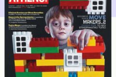 Athens Voice - Τεύχος 993